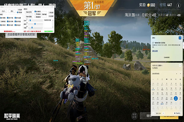 CF兰透视图片软件效果